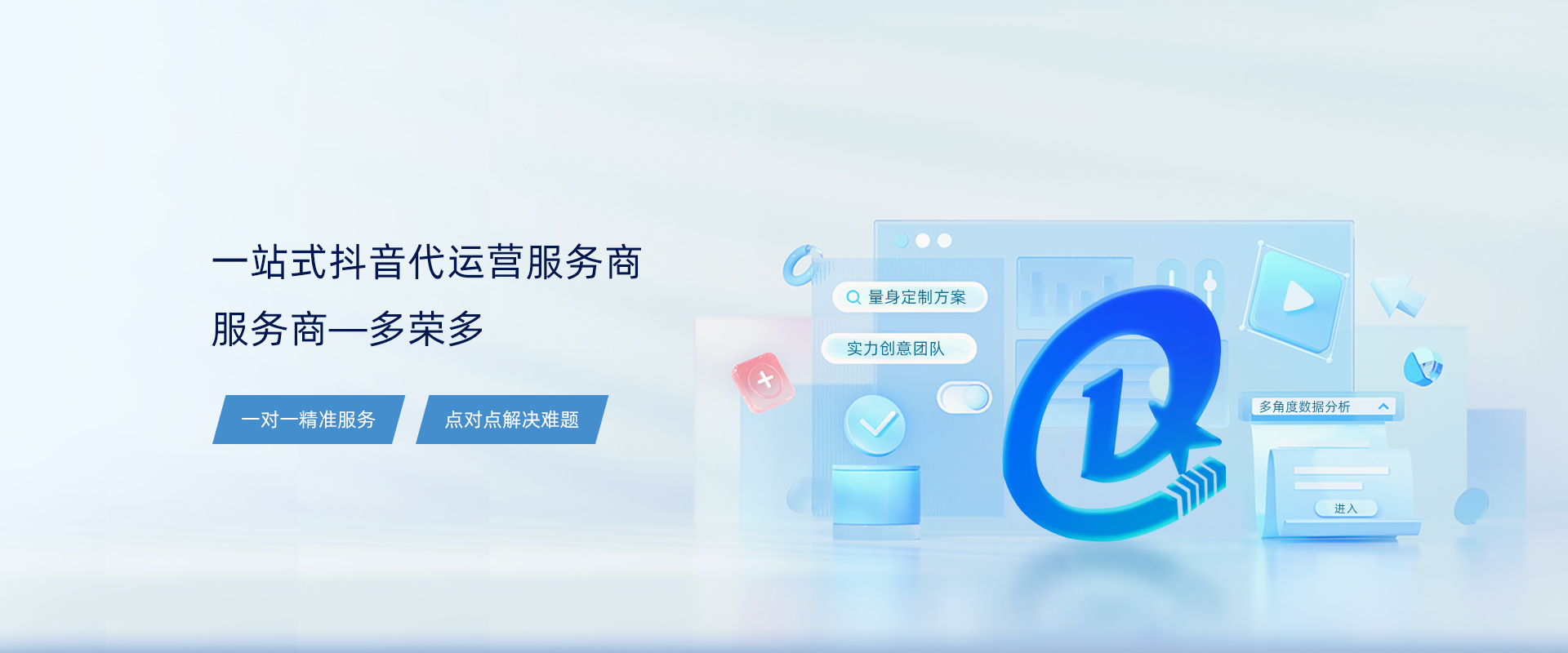 廣告一